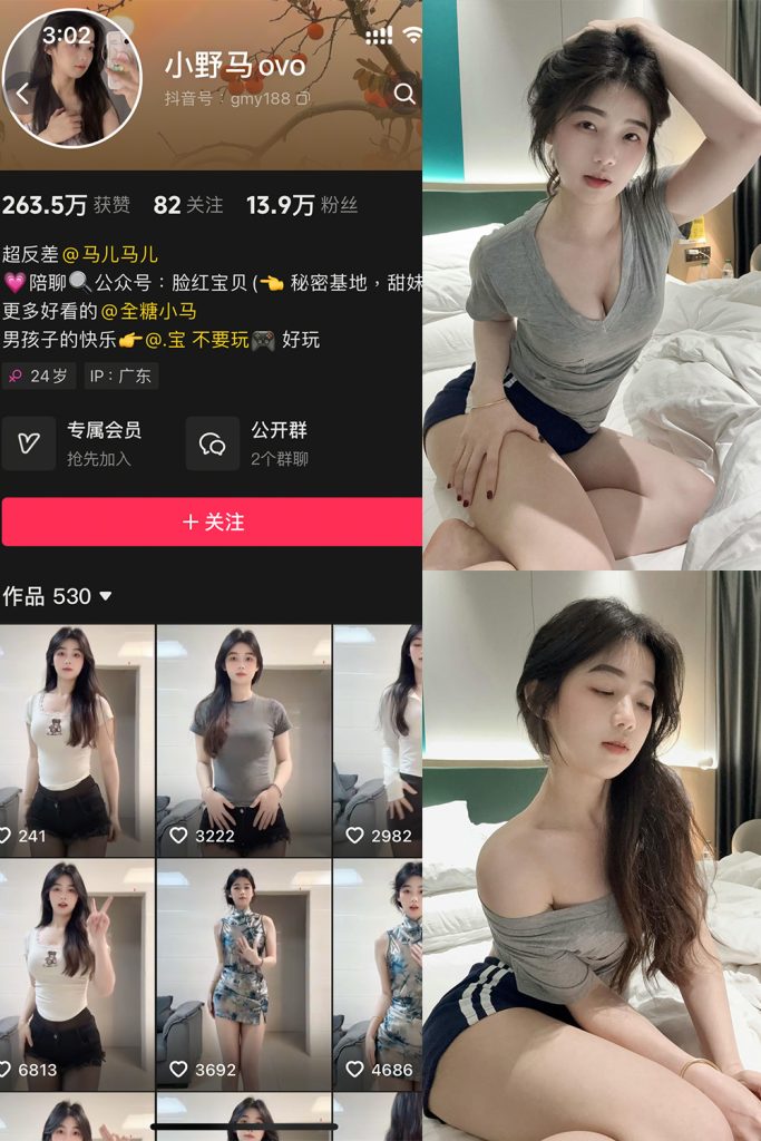 抖音 小野马ovo 微密圈 NO.007期 【22P3V】最新至：2025.4.21-草莓酱