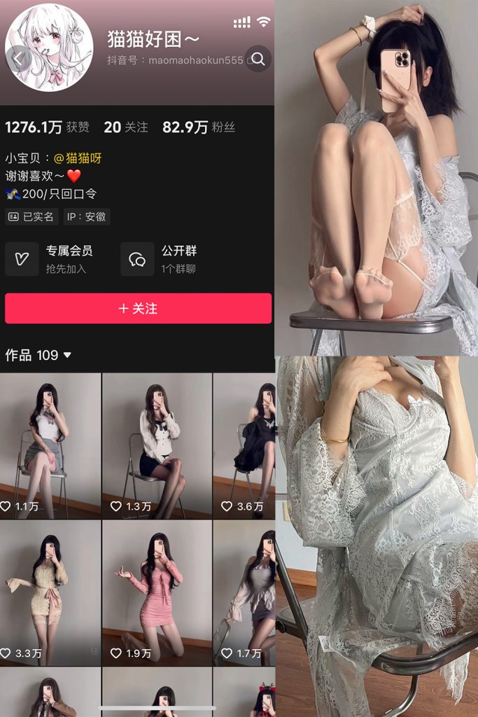 抖音 猫猫好困 微密圈  NO.044期 【4P3V】最新至：2025.4.20-草莓酱