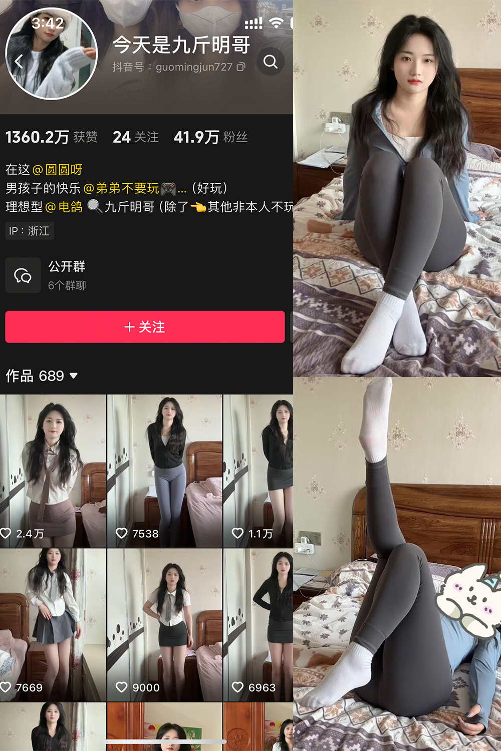 抖音 今天是九斤明哥 微密圈  NO.006期 【20P6V】最新至：2025.4.18-草莓酱