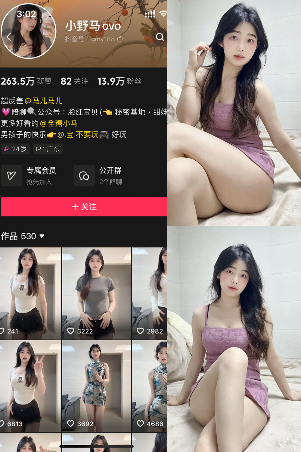 抖音 小野马ovo 微密圈 NO.006期 【12P2V】最新至：2025.4.16-草莓酱