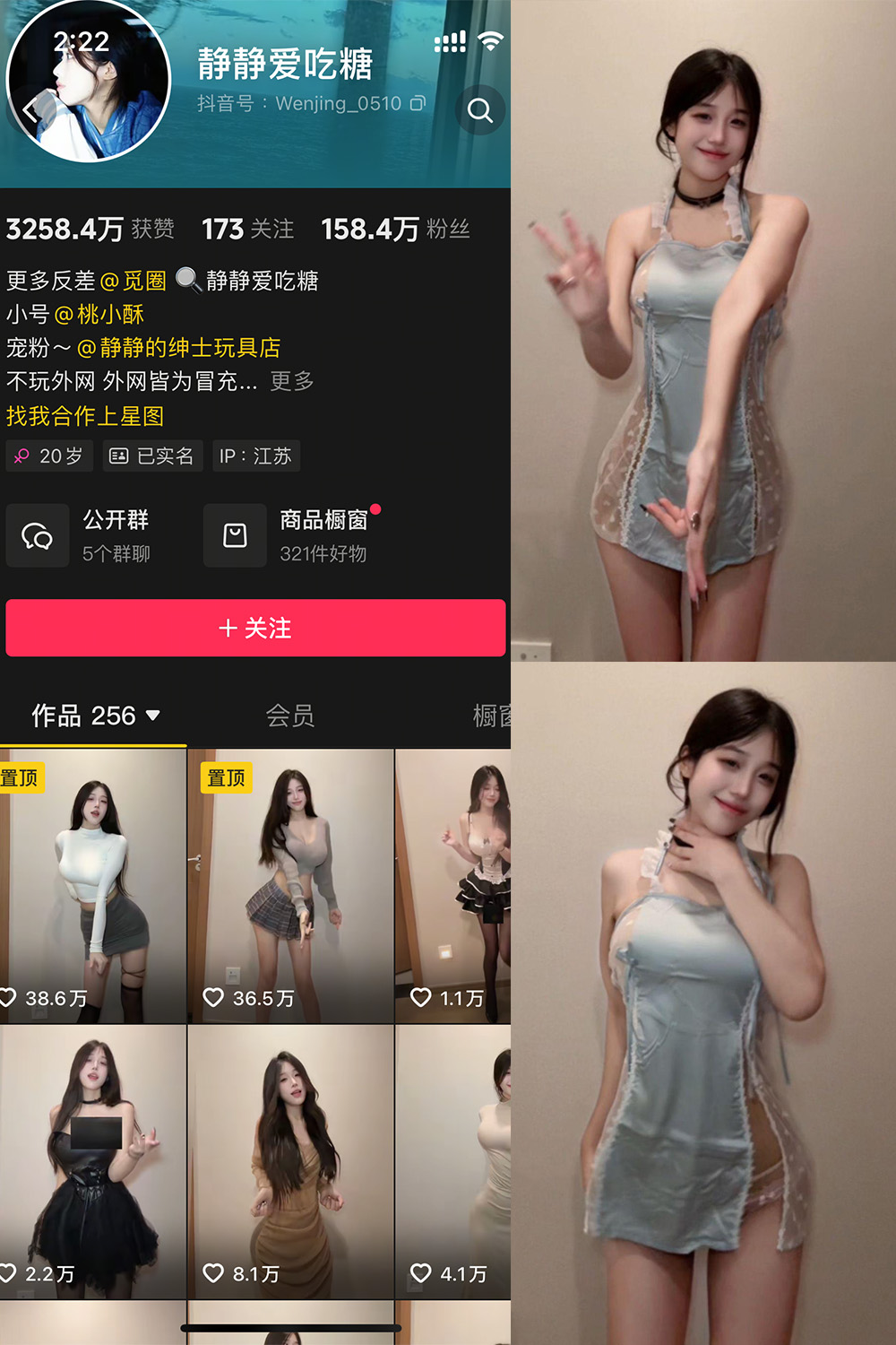 抖音 静静爱吃糖 微密圈  NO.001期 【12P5V】最新至：2025.4.15-草莓酱