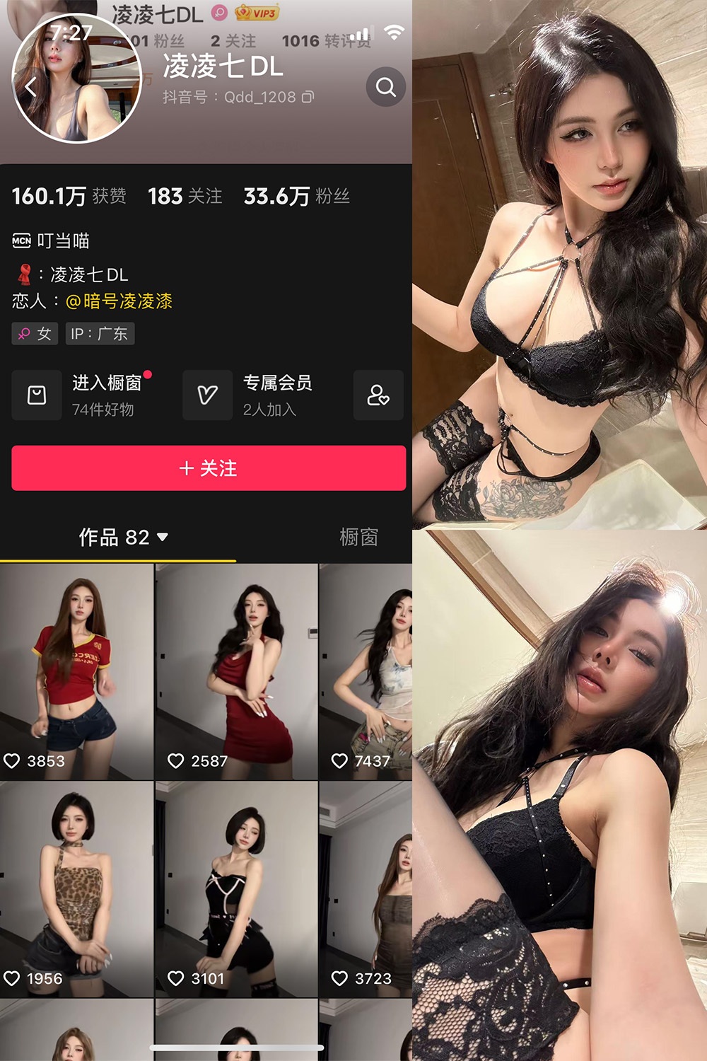 抖音 凌凌七DL 微密圈 NO.009期 【34P1V】最新至：2025.4.10-草莓酱