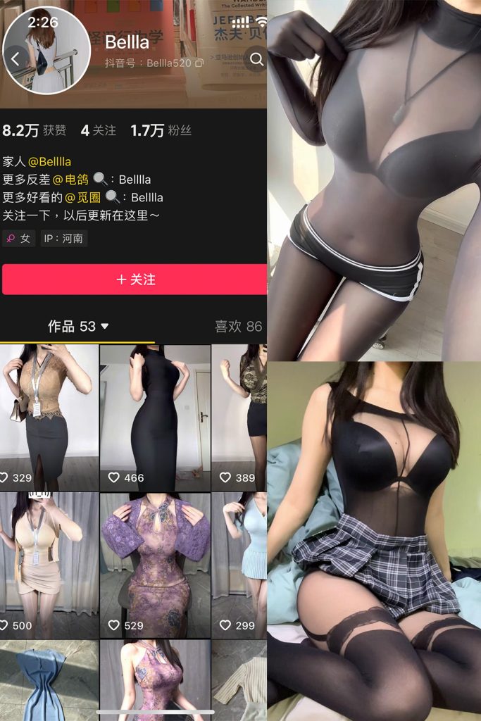 抖音 Bella 微密圈 NO.002期 【8P7V】最新至：2025.4.9-草莓酱