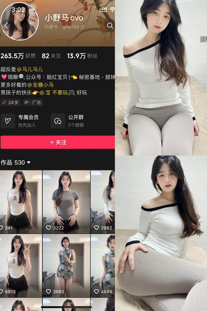 抖音 小野马ovo 微密圈 NO.005期 【6P12V】最新至：2025.4.7-草莓酱