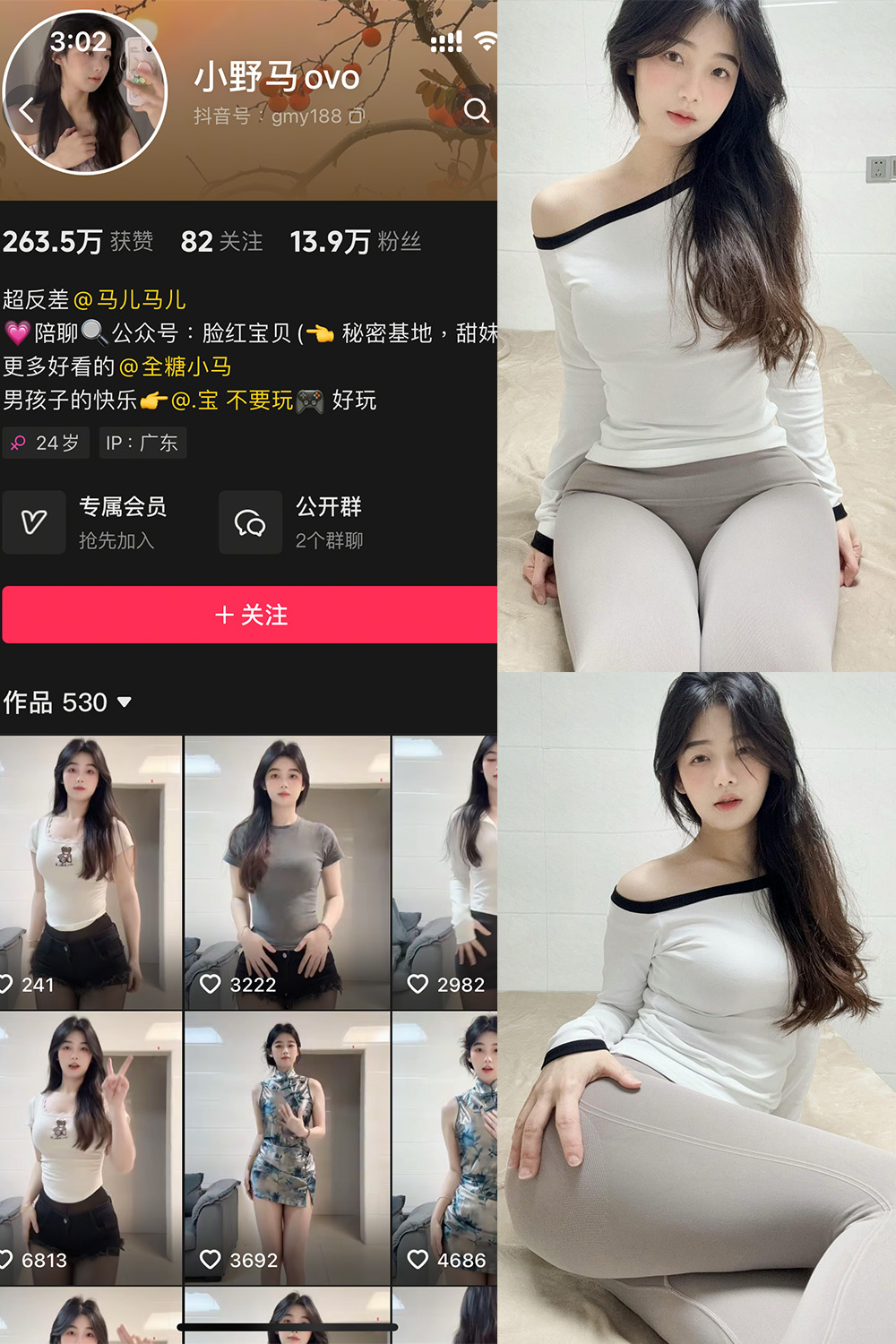 抖音 小野马ovo 微密圈 NO.005期 【6P12V】最新至：2025.4.7-草莓酱