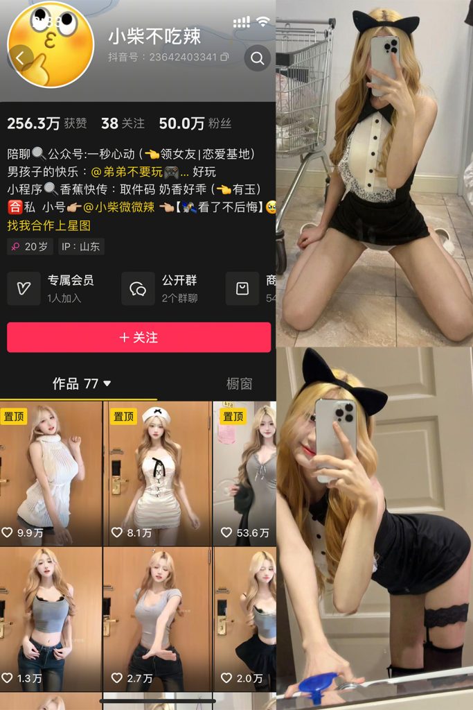 抖音 小柴不吃辣 微密圈  NO.007期 【23P3V】最新至：2025.4.7-草莓酱