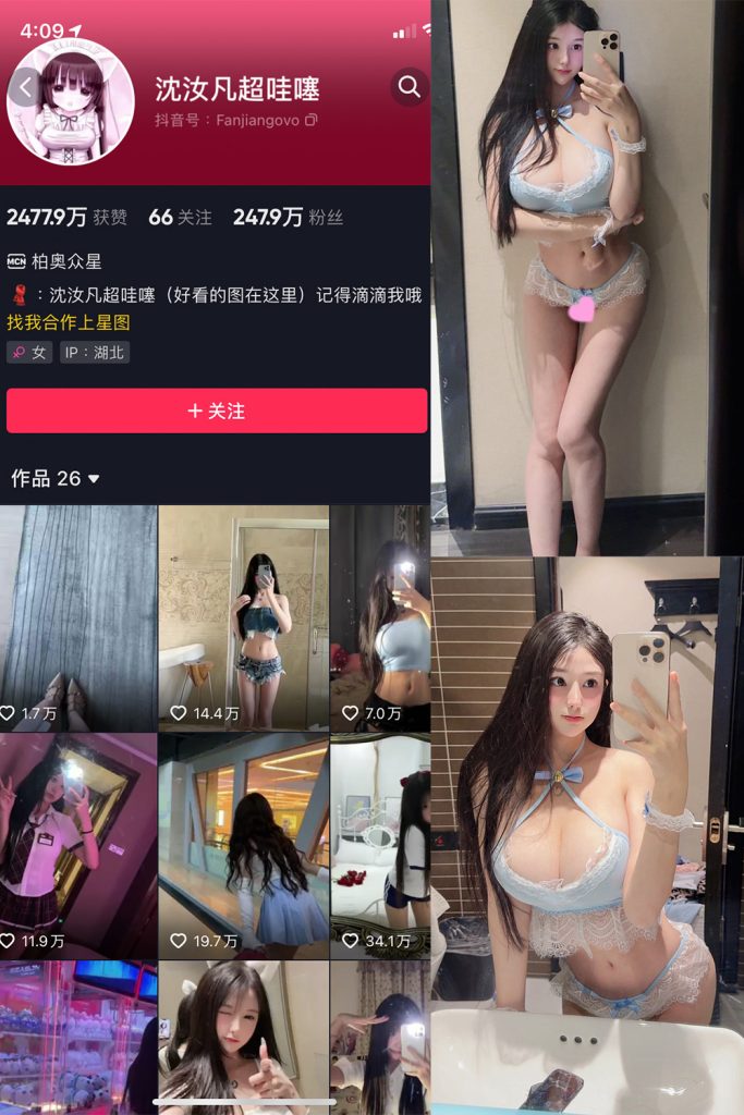 抖音 沈汝凡超甜 微密圈  NO.019期 【25P】最新至：2025.4.2-草莓酱