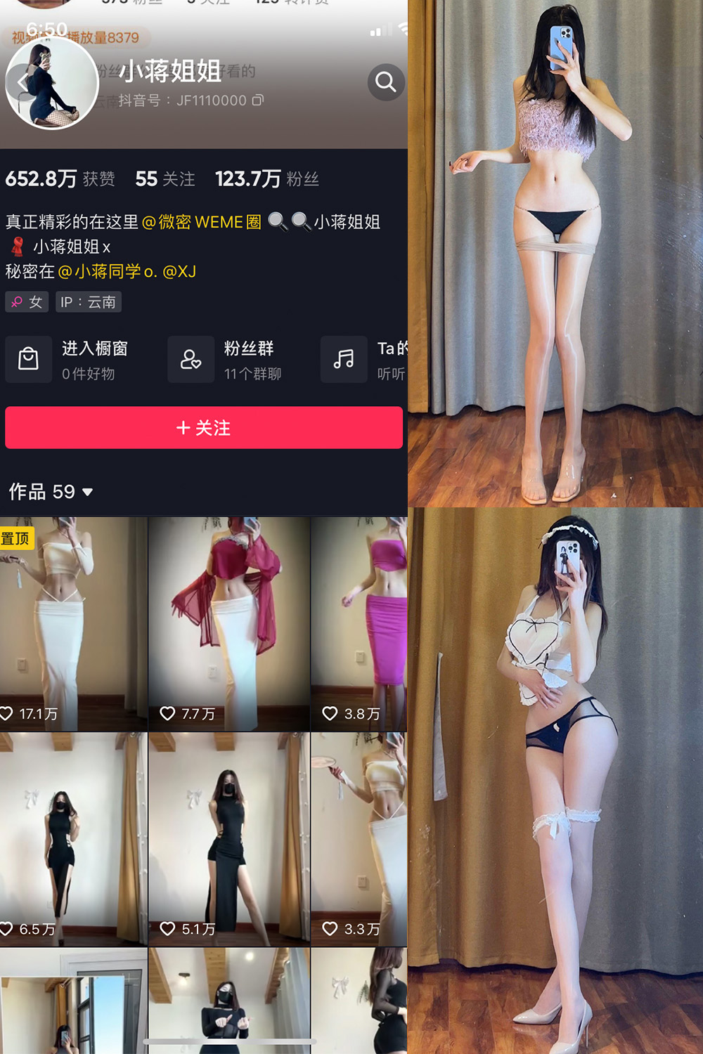 抖音 小蒋姐姐 微密圈  NO.068期 【46P1V】最新至：2025.3.22-草莓酱