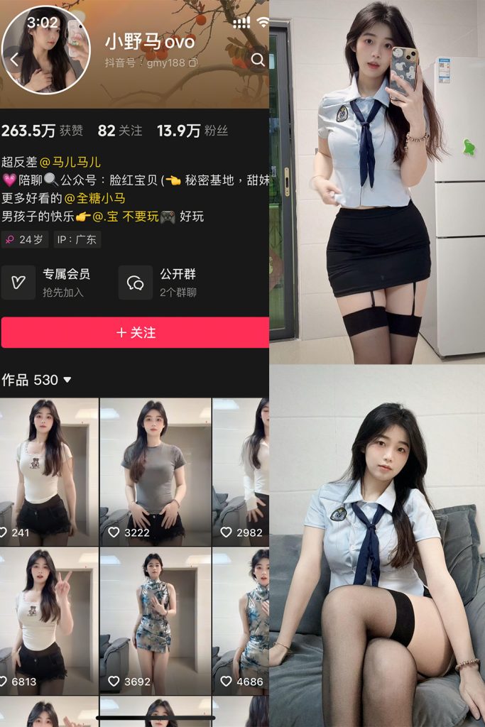 抖音 小野马ovo 微密圈 NO.003期 【24V】最新至：2025.3.16-草莓酱