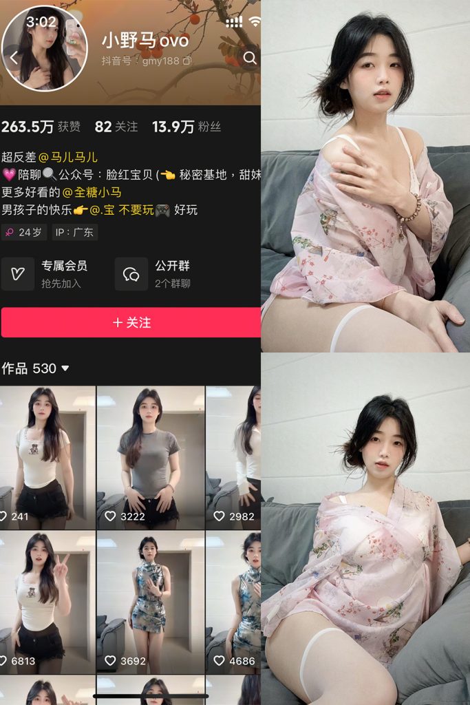 抖音 小野马ovo 微密圈 NO.001期 【20P13V】-草莓酱