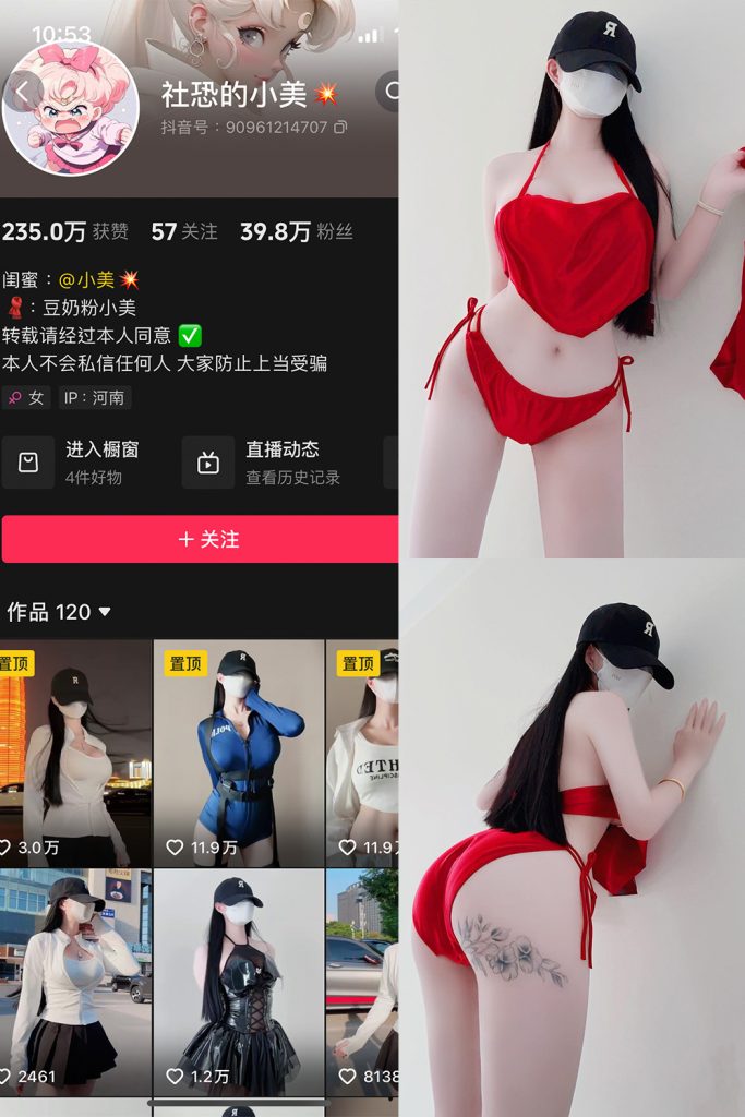 抖音 社恐的小美 微密圈 NO.017期 【26P21V】最新至：2025.3.14-草莓酱