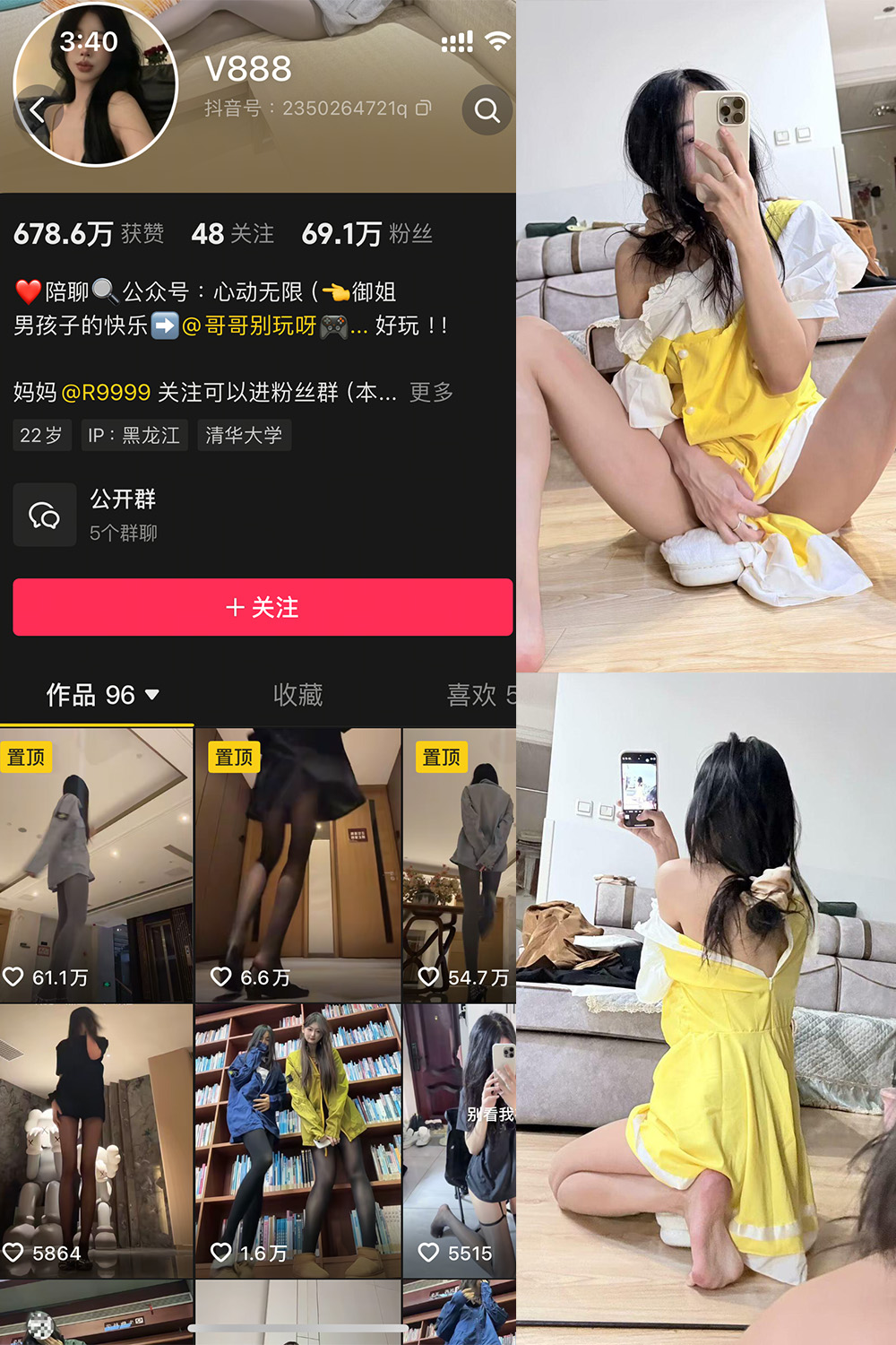 抖音 V888 微密圈  NO.009期 【61P】最新至：2025.3.12-草莓酱