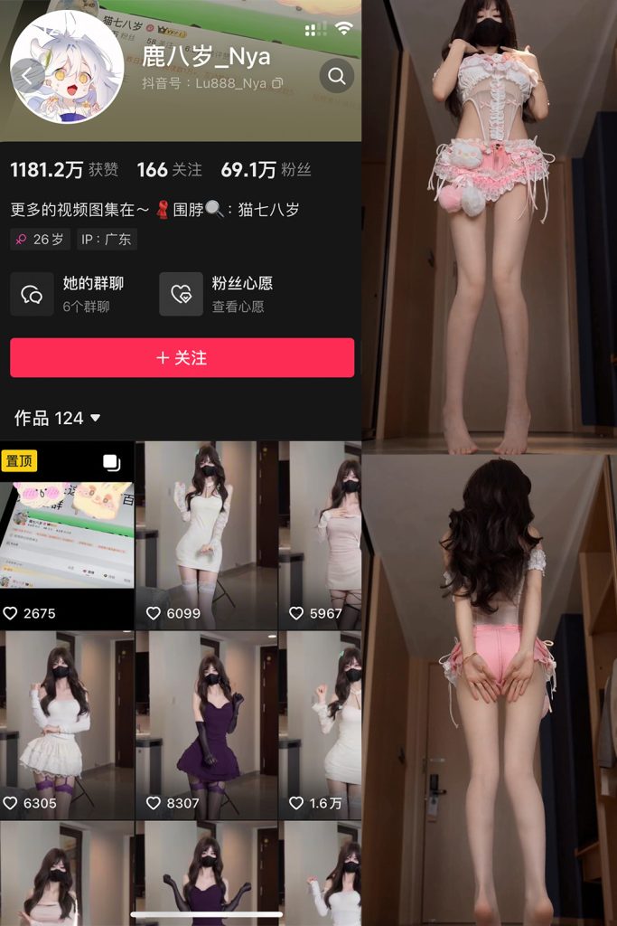 抖音 鹿八岁 微密圈  NO.067期 【4P2V】最新至：2025.3.11-草莓酱