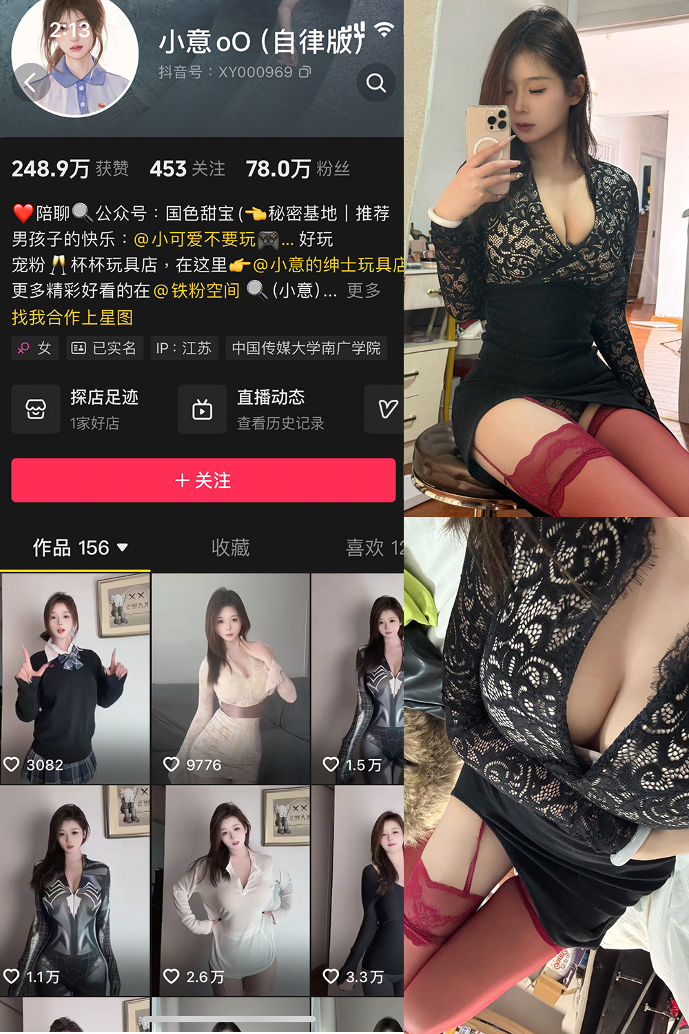 抖音 小意 微密圈  NO.003期 【15P1V】最新至：2025.3.11-草莓酱