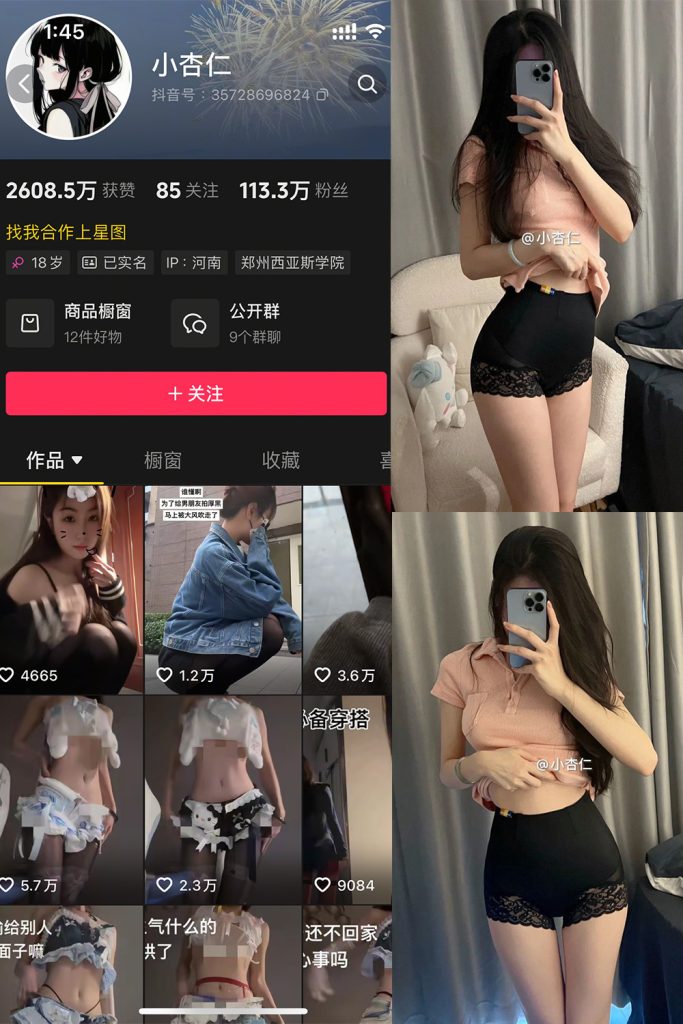 抖音 小杏仁 微密圈  NO.002 【51P2V】-草莓酱