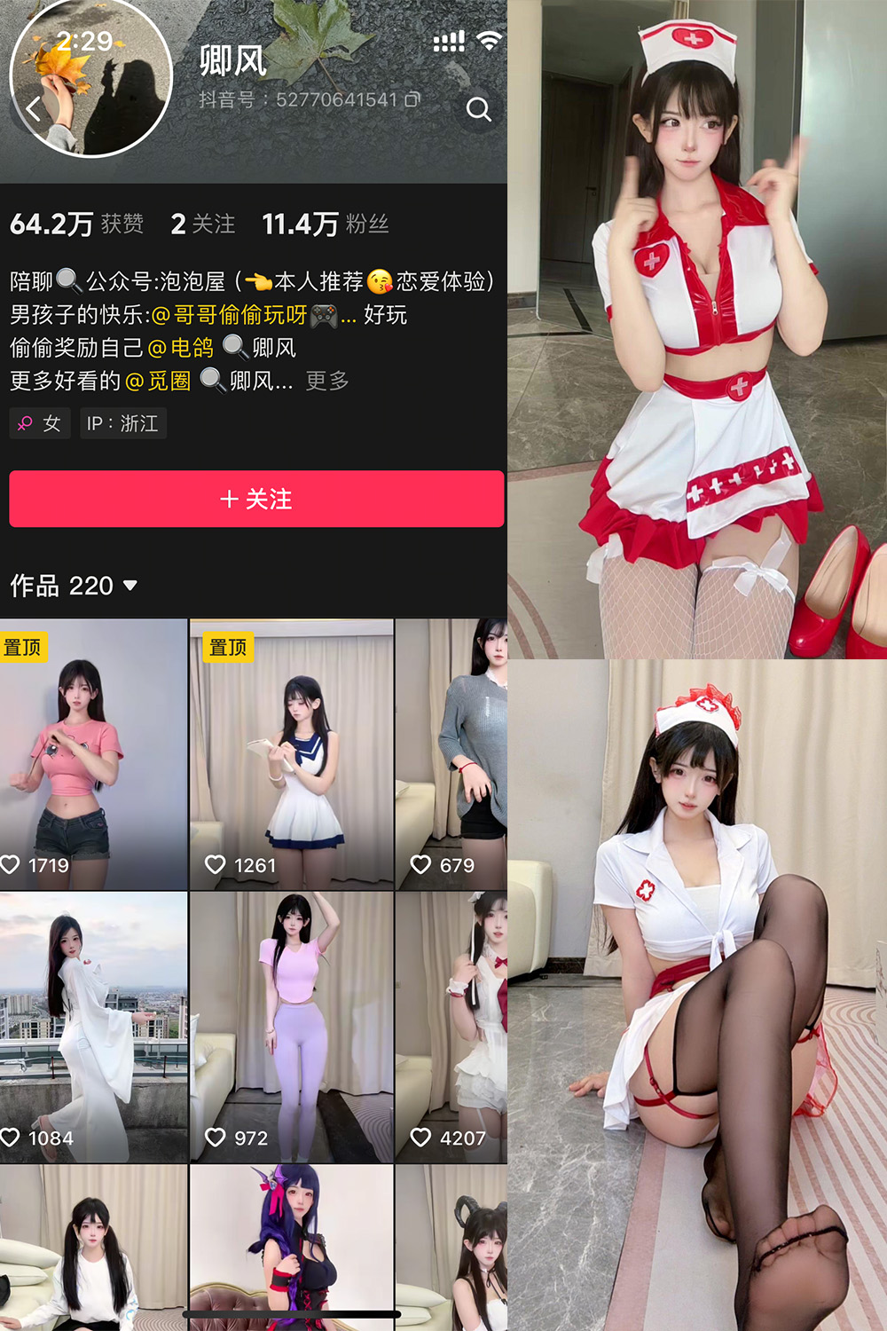 抖音 卿风 微密圈  NO.002期 【19P18V】-草莓酱