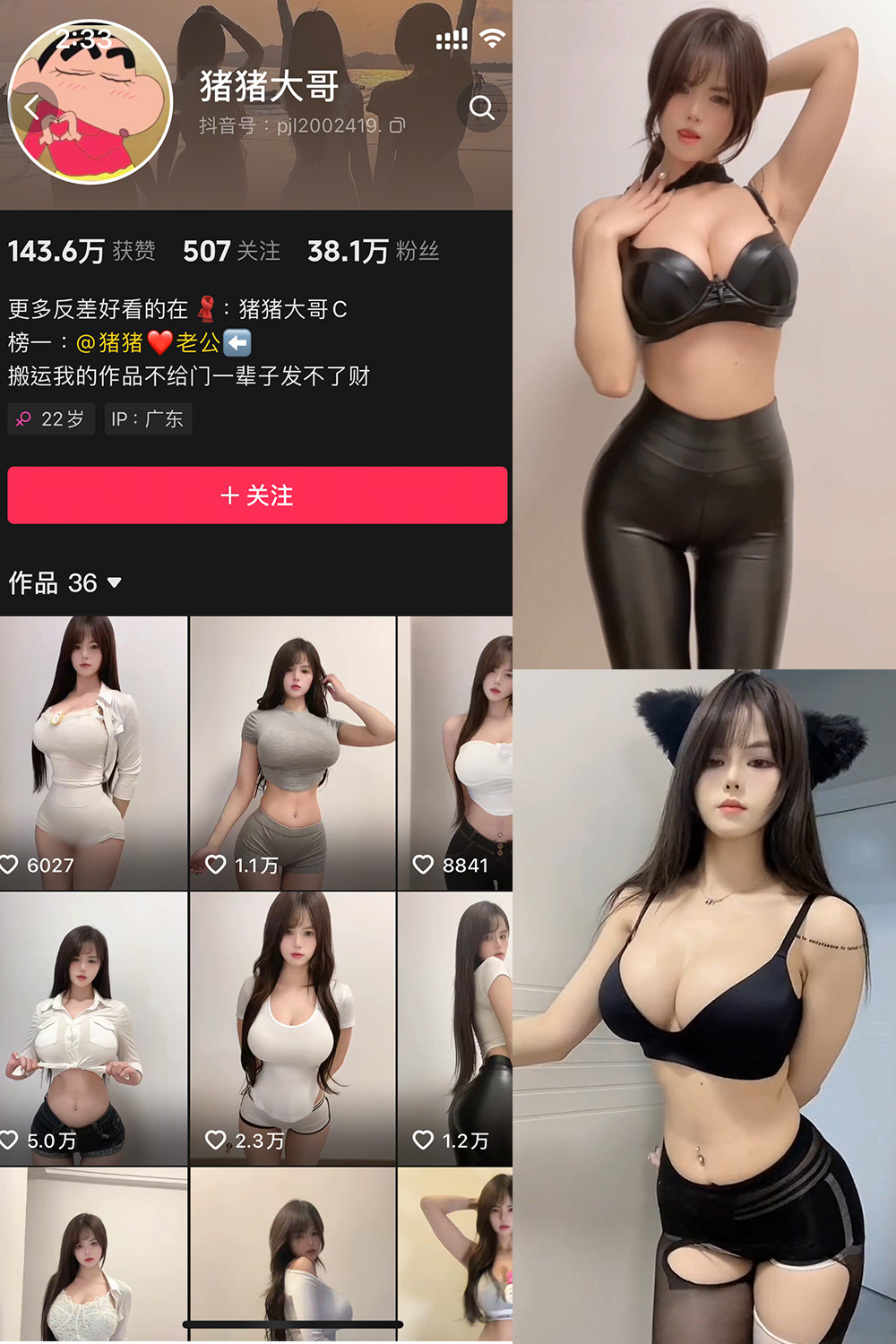 抖音 猪猪大哥 微密圈 NO.002期 【6P24V】-草莓酱