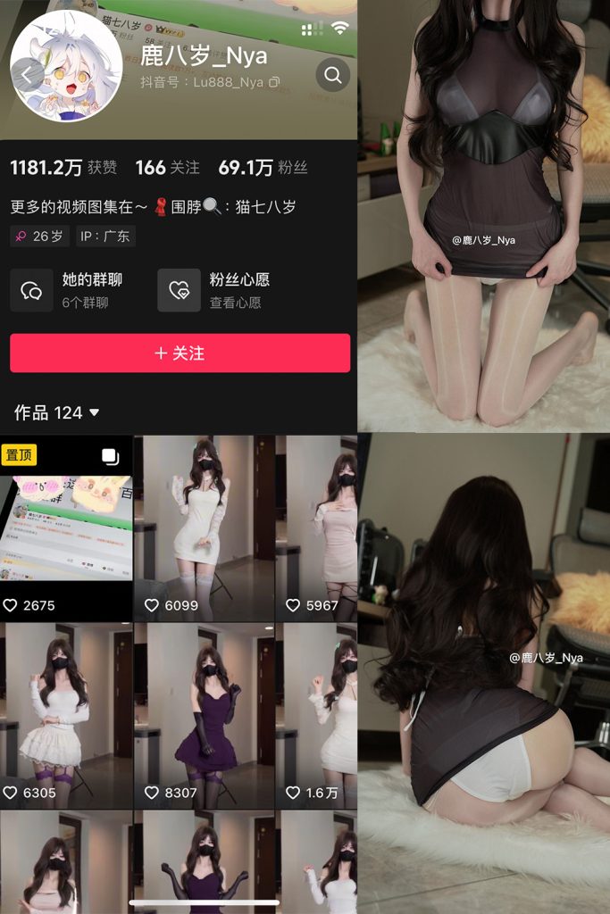 抖音 鹿八岁 微密圈  NO.066期 【21P1V】最新至：2025.3.4-草莓酱