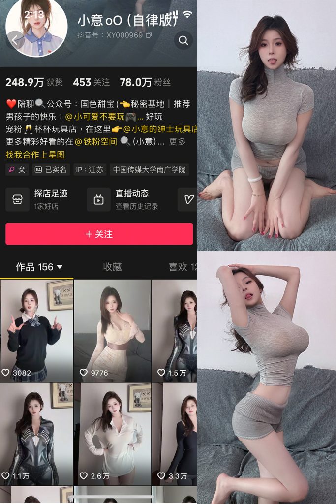 抖音 小意 微密圈  NO.002期 【24P6V】最新至：2025.2.26-草莓酱