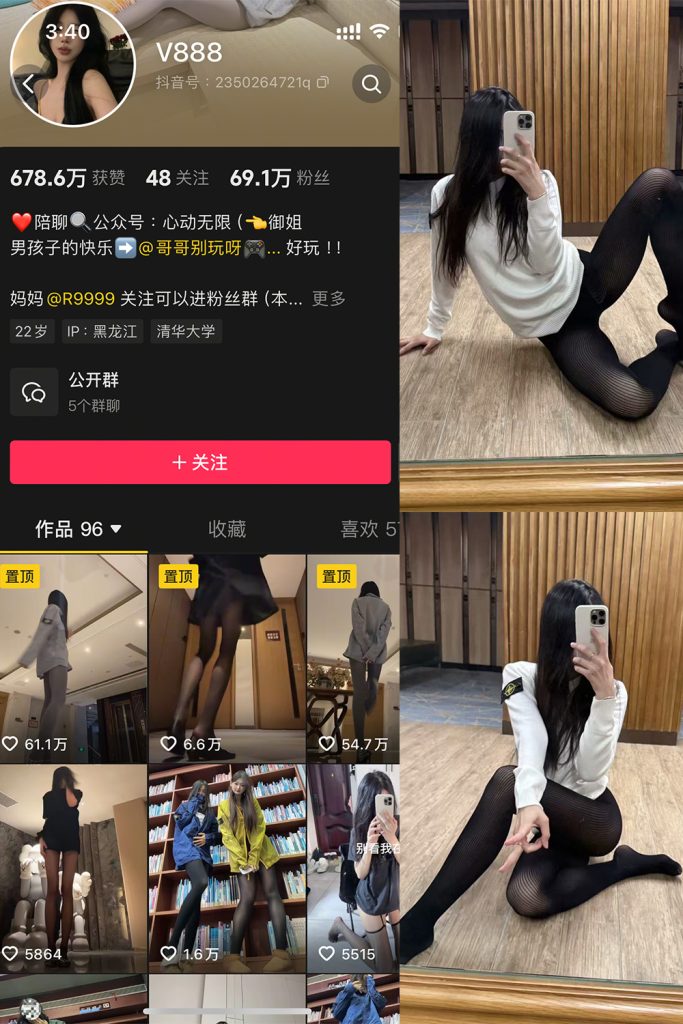 抖音 V888 微密圈  NO.007期 【43P3V】最新至：2025.2.20-草莓酱