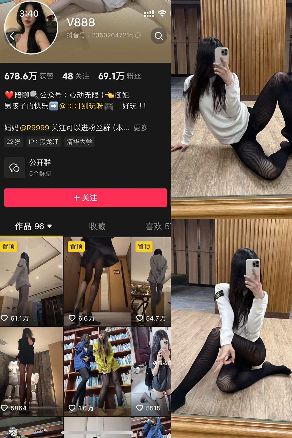 抖音 V888 微密圈  NO.007期 【43P3V】最新至：2025.2.20-草莓酱