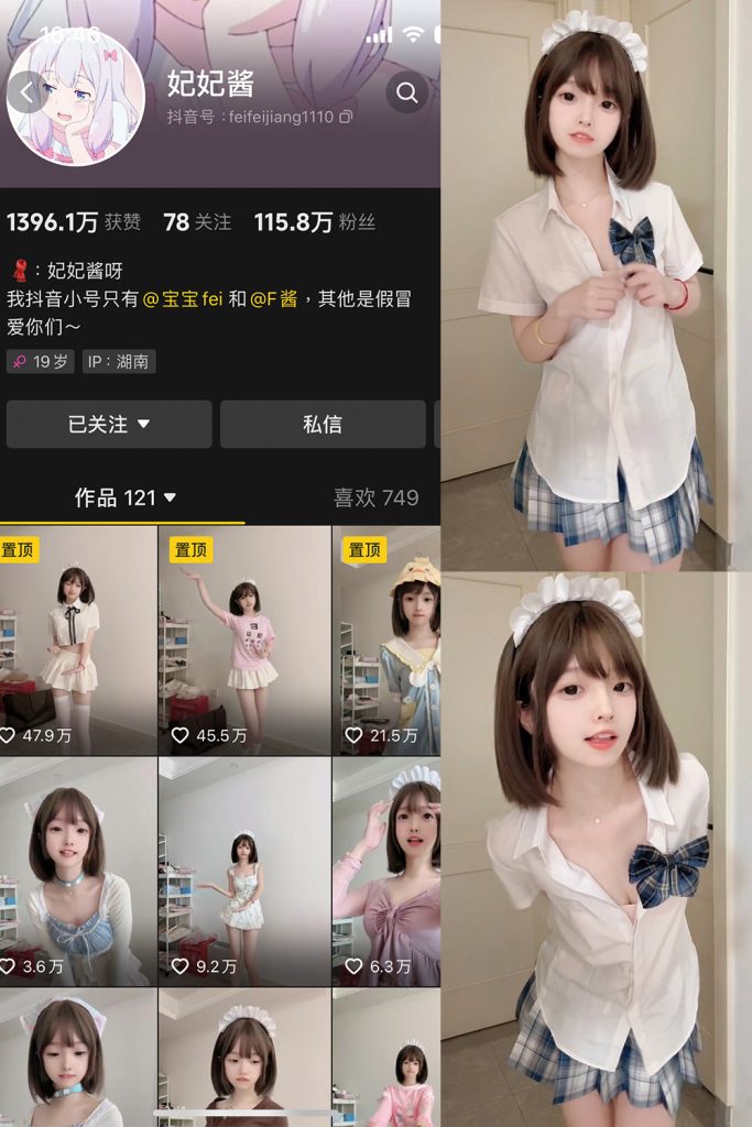 抖音 妃妃酱 微密圈 NO.005期 【2V】最新至：2025.2.15-草莓酱