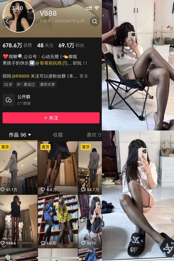 抖音 V888 微密圈  NO.006期 【55P】最新至：2025.2.13-草莓酱