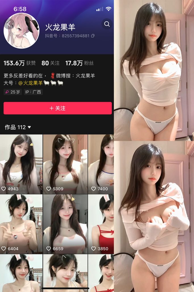 抖音 火龙果羊 微密圈  NO.033期 【4V】最新至：2025.2.12-草莓酱