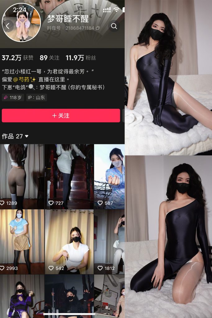 抖音 梦哥睡不醒 微密圈  NO.006期 【41P】最新至：2025.2.12-草莓酱