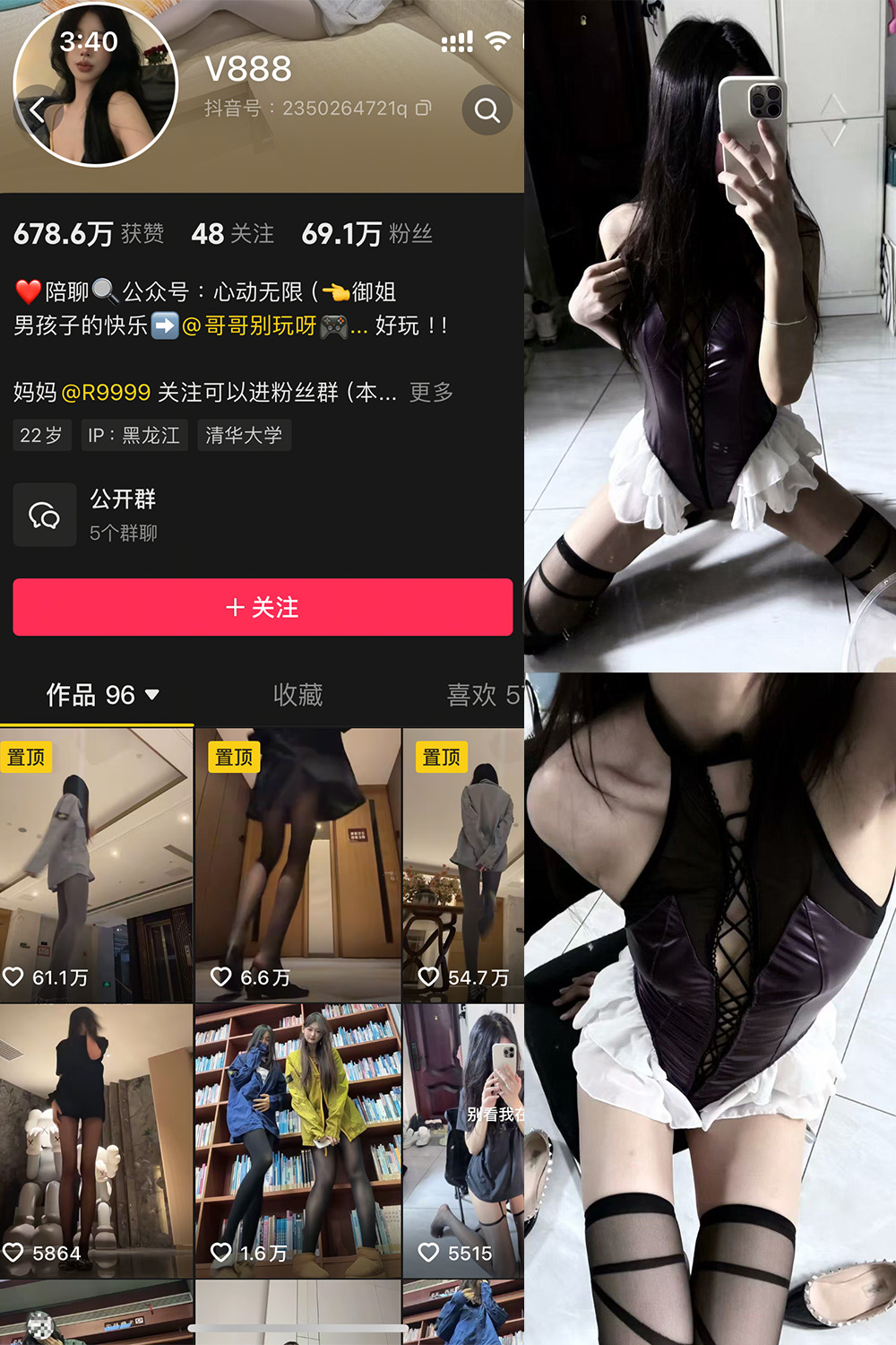 抖音 V888 微密圈  NO.005期 【26P】最新至：2025.2.11-草莓酱