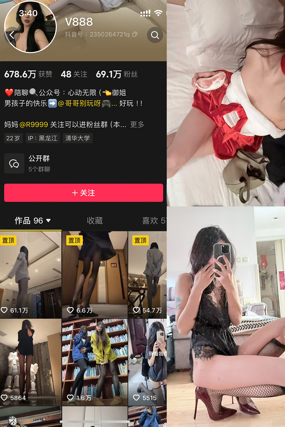 抖音 V888 微密圈  NO.004期 【52P4V】-草莓酱