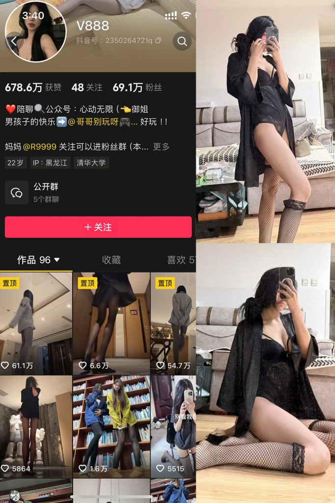 抖音 V888 微密圈  NO.003期 【47P6V】-草莓酱