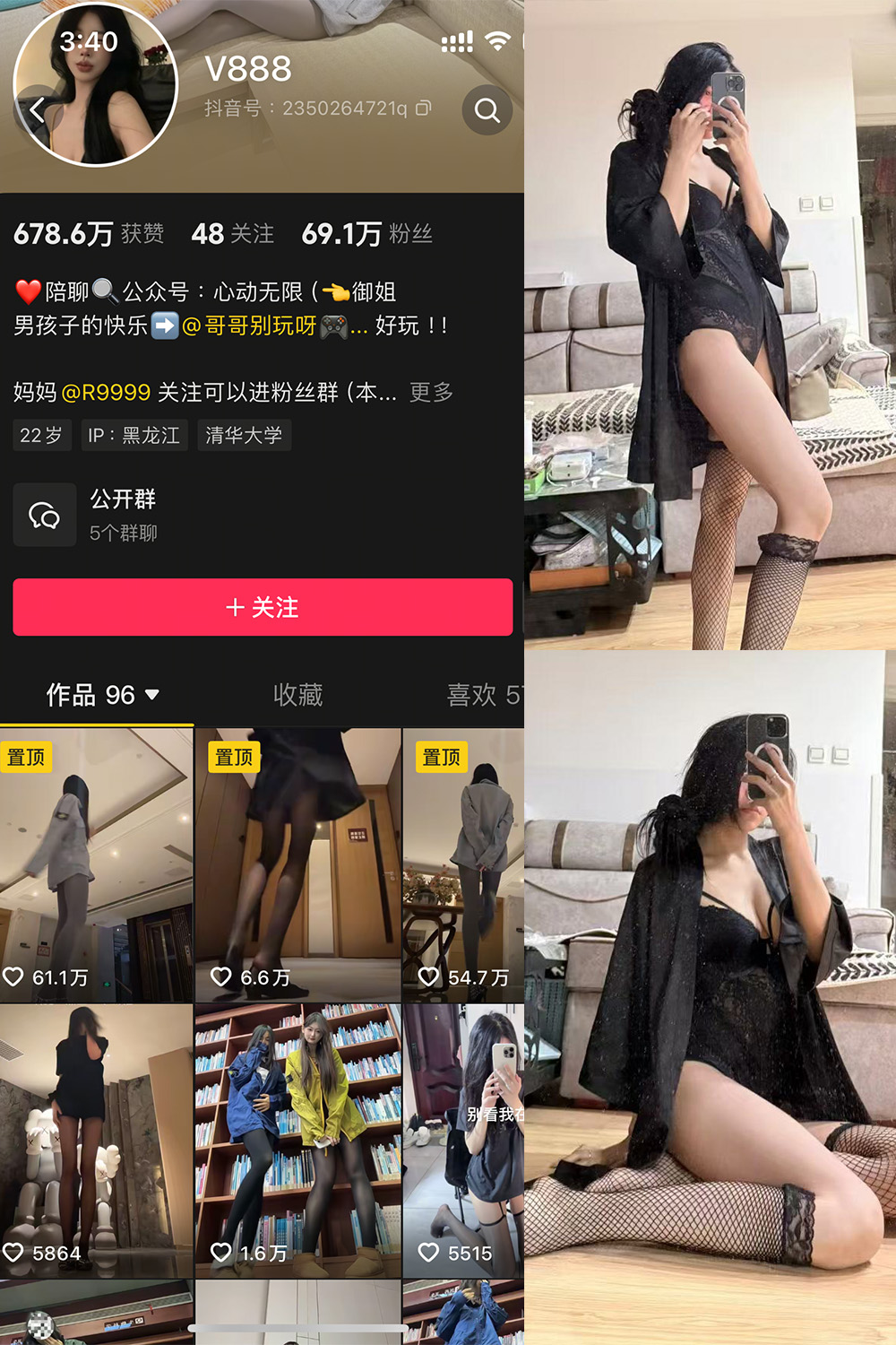 抖音 V888 微密圈  NO.003期 【47P6V】-草莓酱