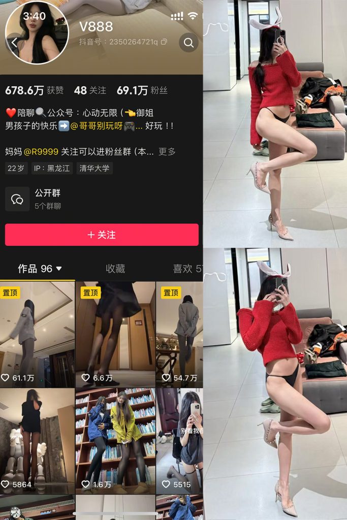 抖音 V888 微密圈  NO.002期 【50P5V】-草莓酱