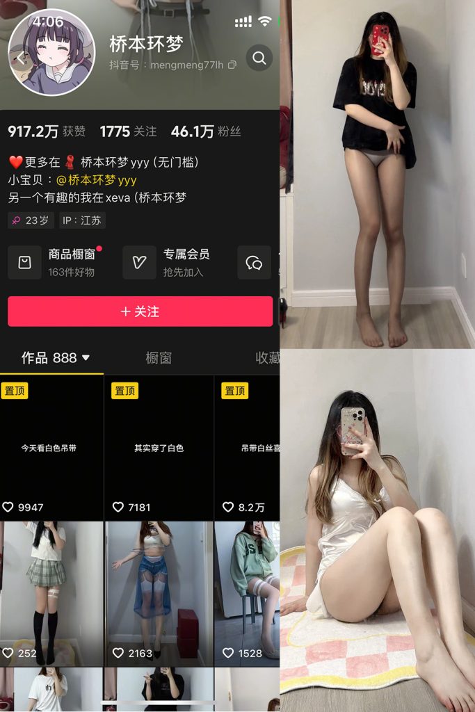 抖音 桥本环梦 微密圈  NO.003期 【27P5V】最新至：2025.2.9-草莓酱