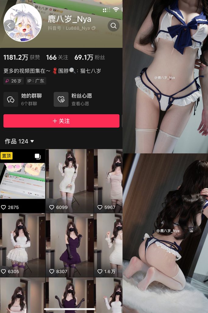 抖音 鹿八岁 微密圈  NO.062期 【20P】-草莓酱