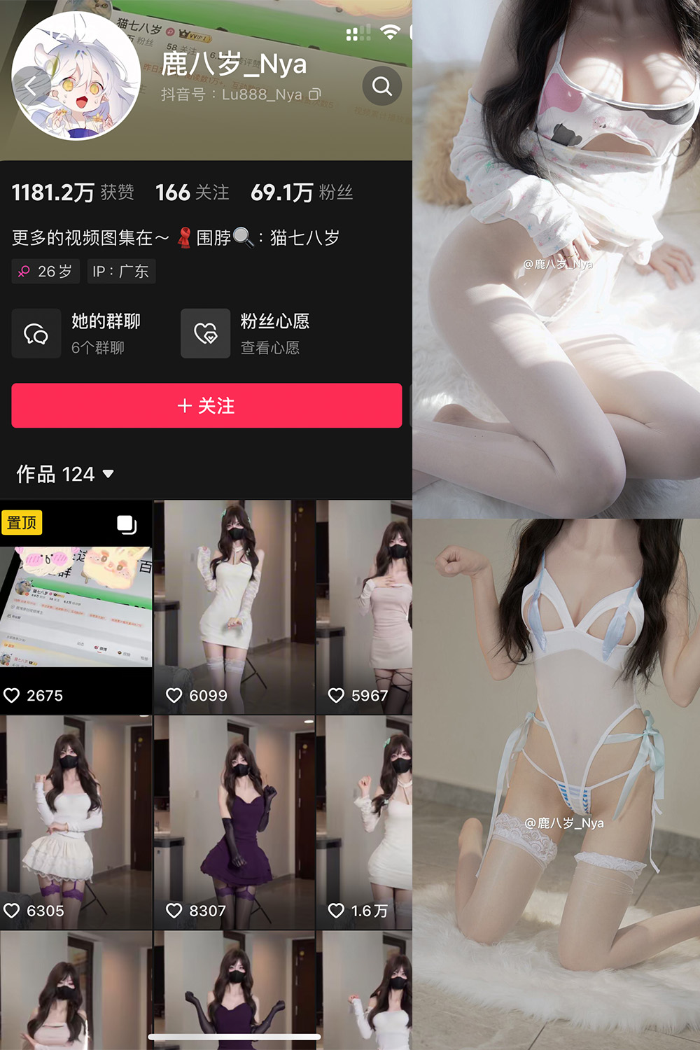 抖音 鹿八岁 微密圈  NO.061期 【21P1V】最新至：2025.2.7-草莓酱