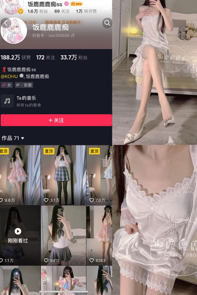 抖音 饭鹿鹿痴 微密圈 NO.022期 【39P2V】最新至：2025.2.5-草莓酱