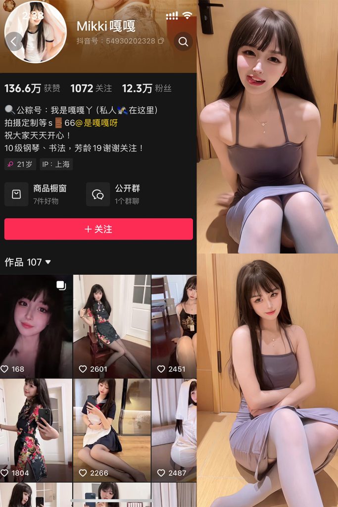 抖音 Mikki嘎嘎嘎 微密圈 NO.007期 【23P7V】最新至：2025.1.26-草莓酱