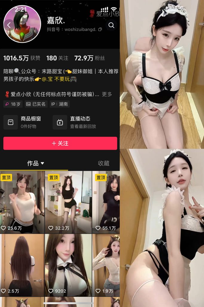 抖音 嘉欣 微密圈  NO.003 【9P5V】最新至：2025.1.24-草莓酱