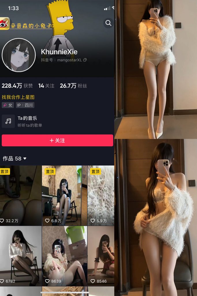 抖音 辛普森的兔子 微密圈 NO.068期 【9P2V】最新至：2025.1.12-草莓酱