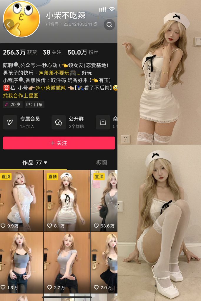 抖音 小柴不吃辣 微密圈  NO.002期 【47P1V】最新至：2025.1.11-草莓酱