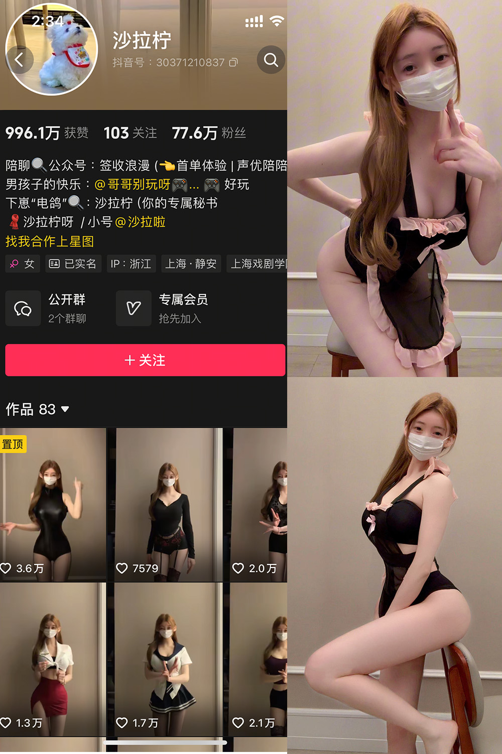 抖音 沙拉拧 微密圈  NO.001期 【4P】最新至：2025.1.3-草莓酱