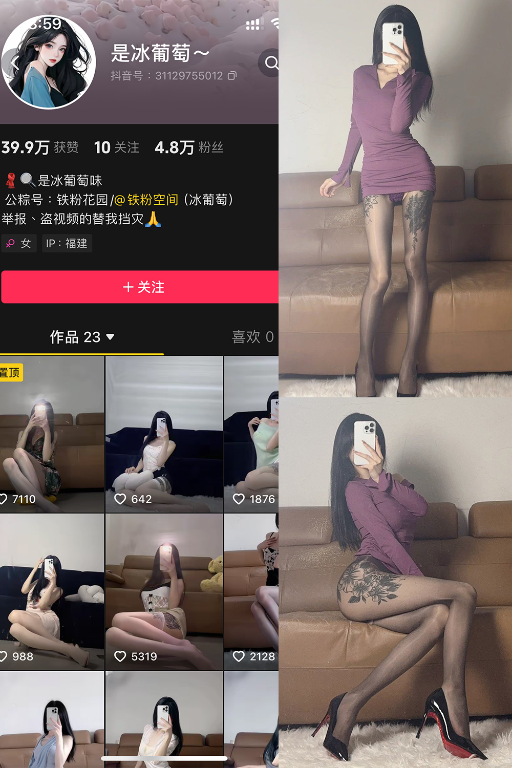 抖音 冰葡萄 微密圈 002期 【88P】-草莓酱