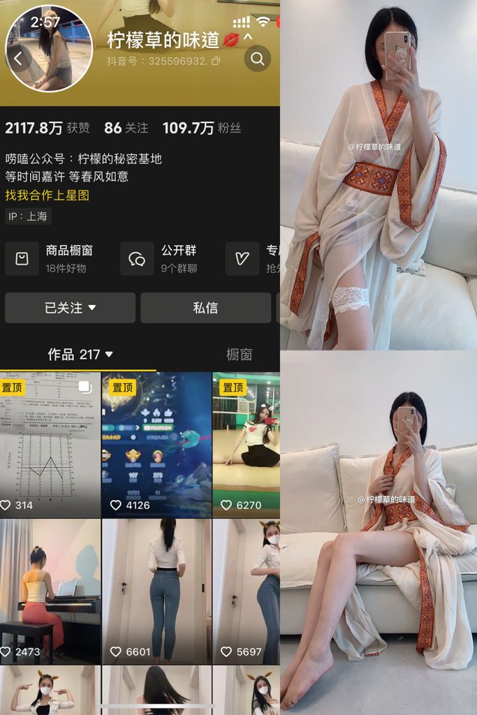 抖音 柠檬草的味道 微密圈  NO.004 【65P1V】-草莓酱