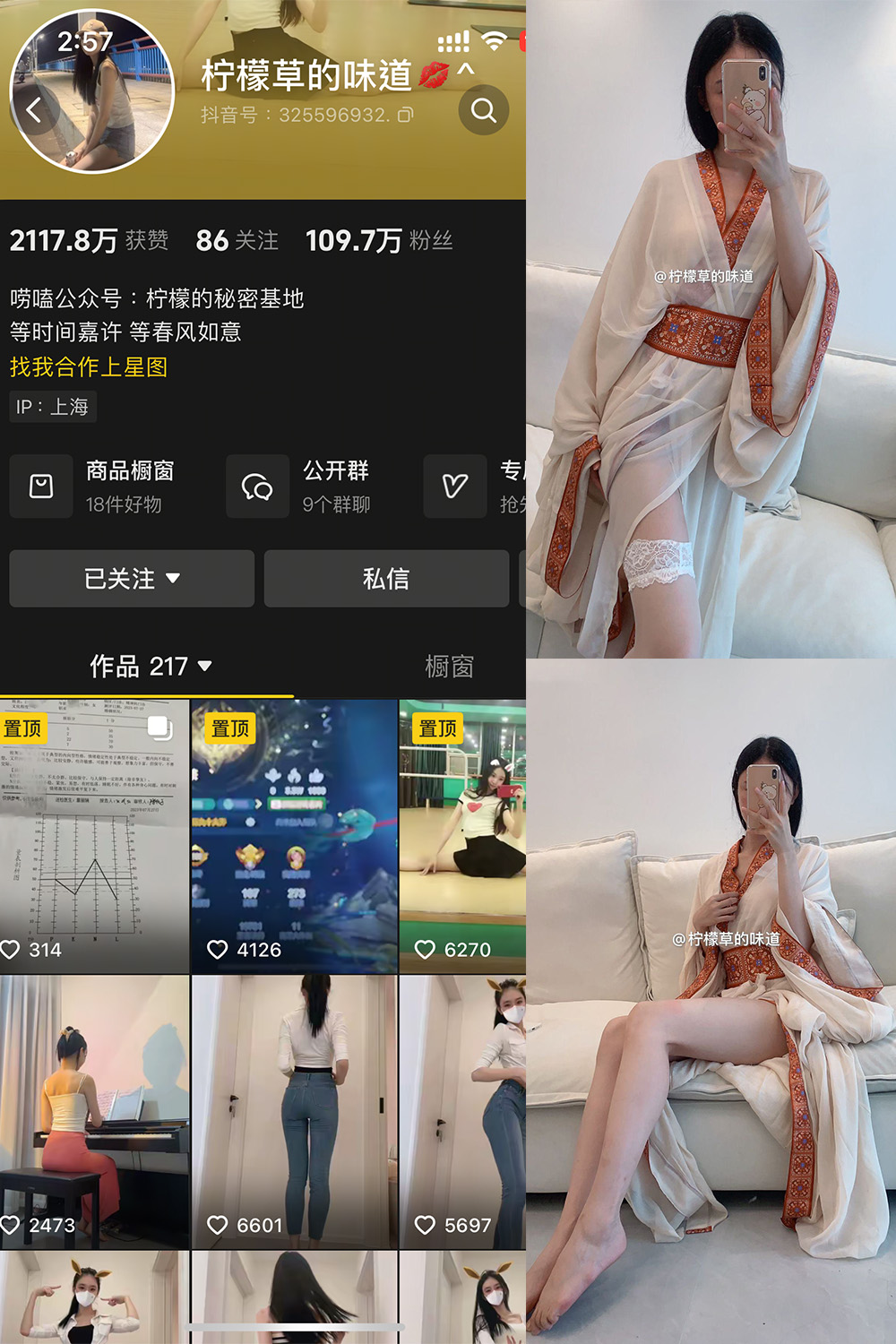 抖音 柠檬草的味道 微密圈  NO.004 【65P1V】-草莓酱