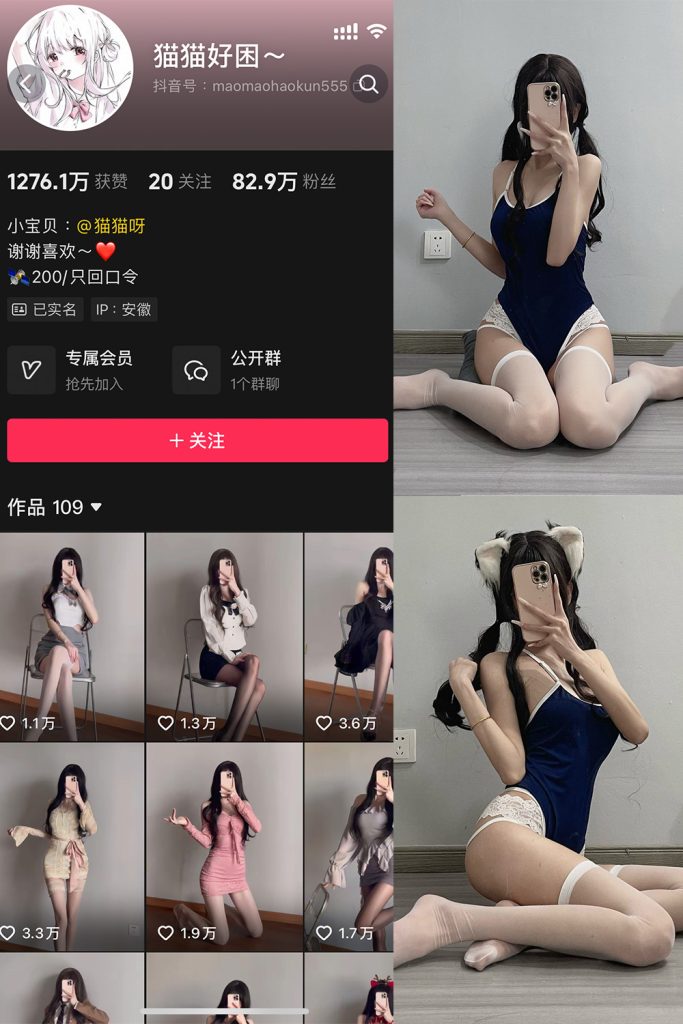 抖音 猫猫好困 微密圈  NO.039期 【54P2V】-草莓酱