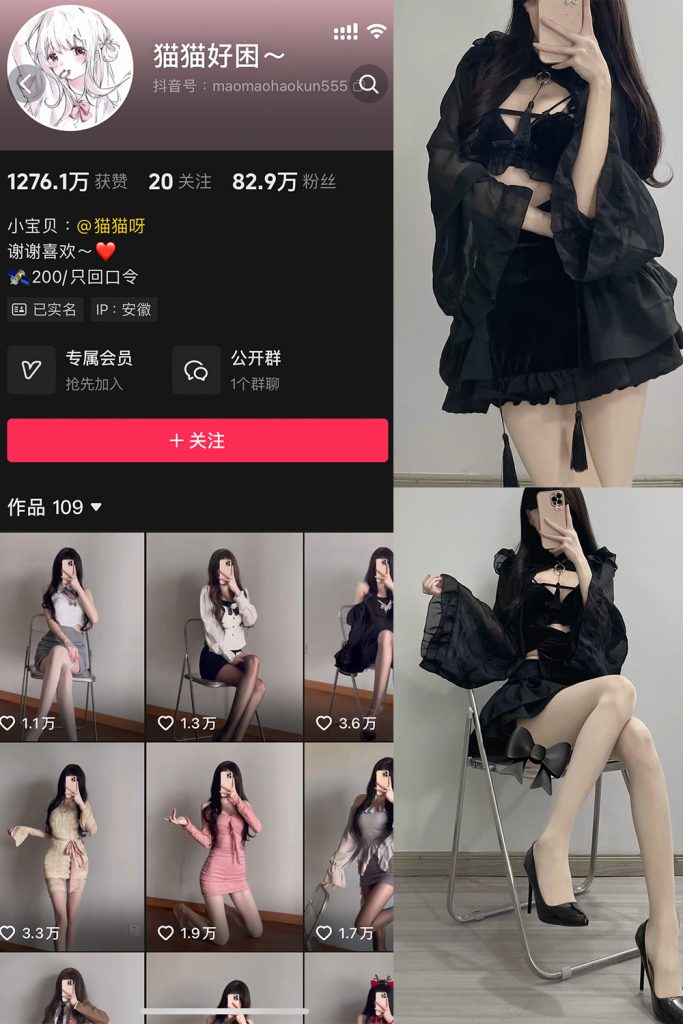 抖音 猫猫好困 微密圈  NO.037期 【39P13V】-草莓酱