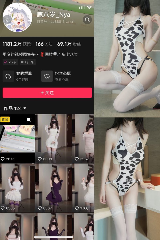 抖音 鹿八岁 微密圈  NO.056期 【13P】最新至：2024.12.18-草莓酱