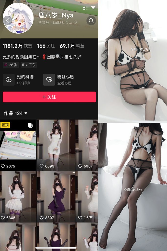 抖音 鹿八岁 微密圈  NO.055期 【19P2V】最新至：2024.12.11-草莓酱